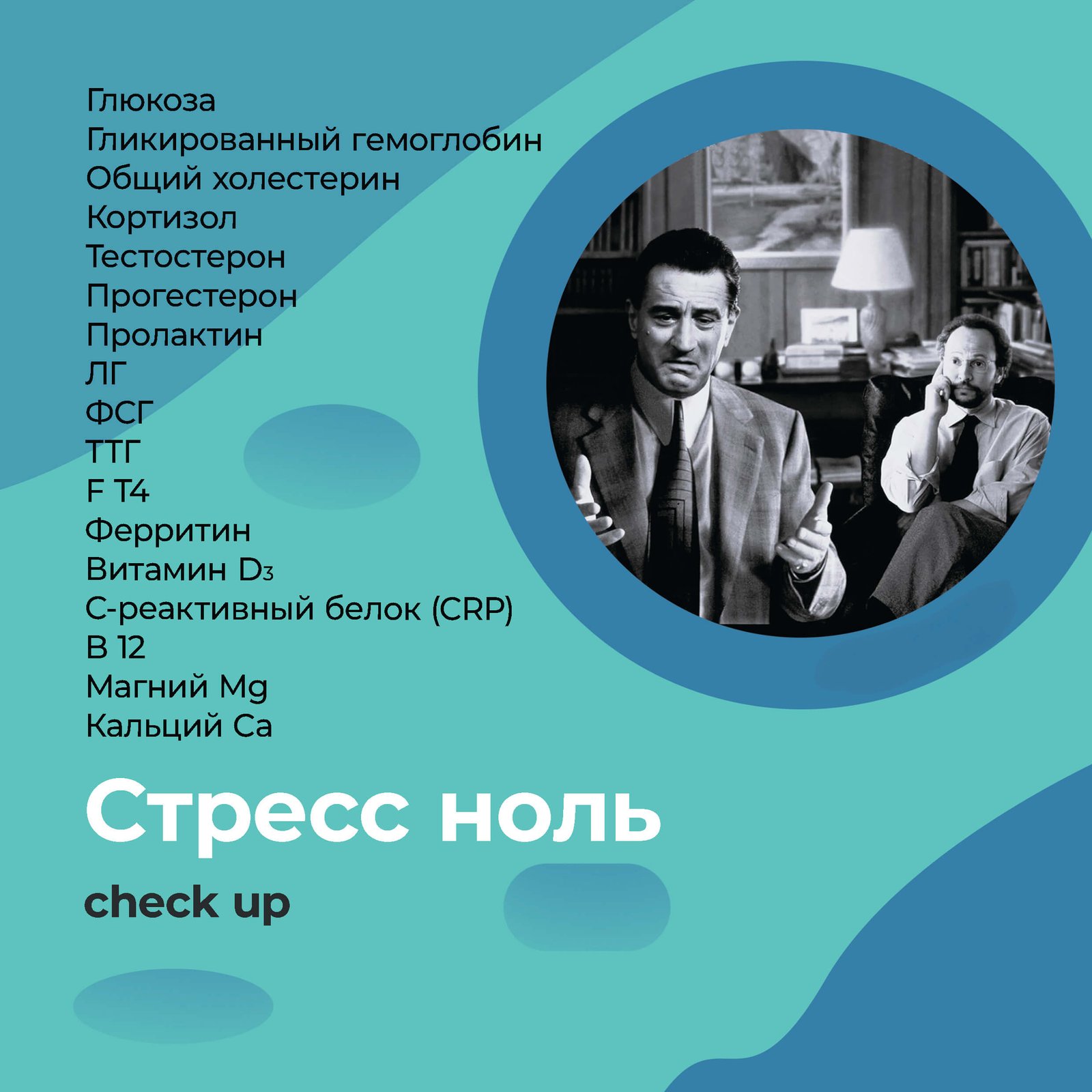 Мужской русский копия