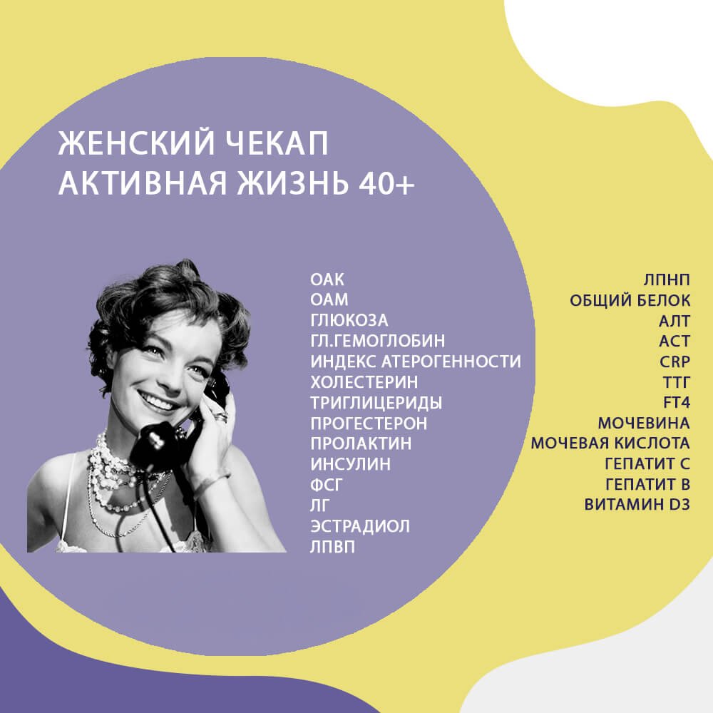 женский второй для поста русский (1) копия