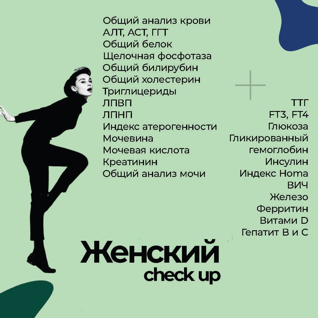 женский русский копия